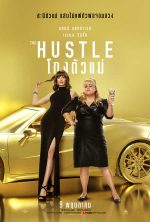 ดูหนังฟรีออนไลน์ หนังฝรั่ง The Hustle (2019) โกงตัวแม่ มาสเตอร์ HD เต็มเรื่อง