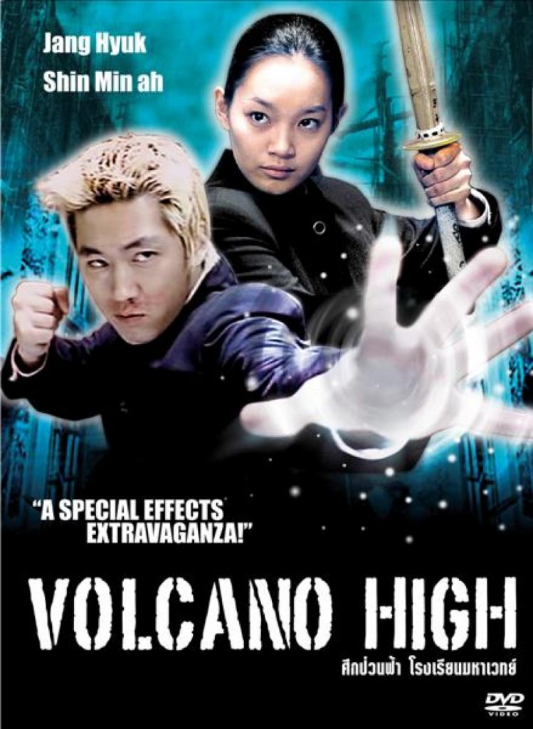 ดูหนังเอเชีย Volcano High (2001) เต็มเรื่อง