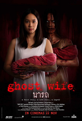 ดูหนังผีออนไลน์ หนังไทย Ghost Wife (2018) นารถ มาสเตอร์ HD เต็มเรื่อง