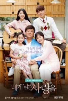 ดูหนังออนไลน์ฟรี The Love That's Left (2017) ความรักที่เหลือ...ขอให้เราได้ไหม? หนังเกาหลี พากย์ไทย เต็มเรื่อง