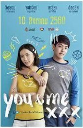 You & Me XXX หนังออนไลน์ไทย