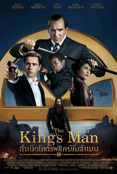 The King's Man ดูหนังซูม หนังเข้าโรง 2022
