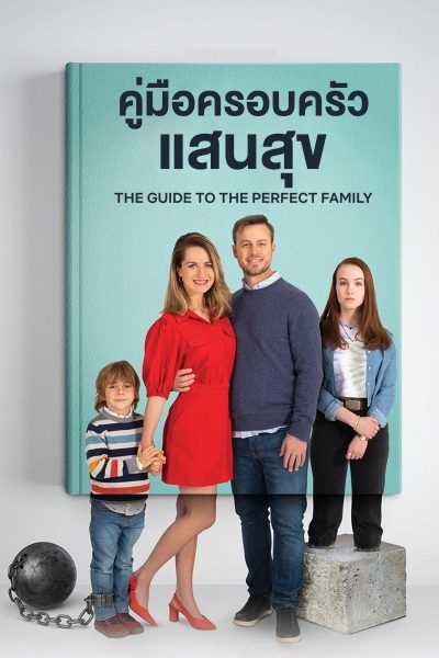 The Guide to the Perfect Family ดูหนังฟรี Netflix