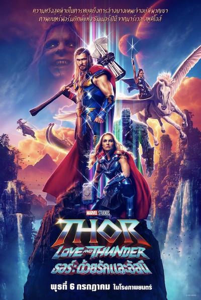 ดูหนัง Thor Love and Thunder (2022) ธอร์ ด้วยรักและอัสนี ซับไทย