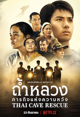 ดูซีรี่ย์ออนไลน์ Thai Cave Rescue (2022) ถ้ำหลวง ภารกิจแห่งความหวัง