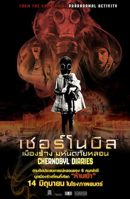 ดูหนังฝรั่ง Chernobyl Diaries (2012) เชอร์โนบิล เมืองร้าง มหันตภัยหลอน