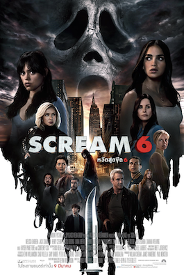 ดูหนังใหม่ Scream 6 (2023) หวีดสุดขีด 6 เต็มเรื่อง พากย์ไทย ซับไทย