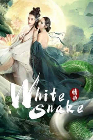 ดูหนังจีน White Snake (2023) นางพญางูขาว วิบากกรรมแห่งรัก
