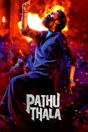 ดูหนังใหม่ Pathu Thala (2023) ปาธุ ทาลา
