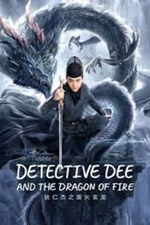 Detective Dee And The Dragon Of Fire (2023) ตี๋เหรินเจี๋ยและมังกรไฟ