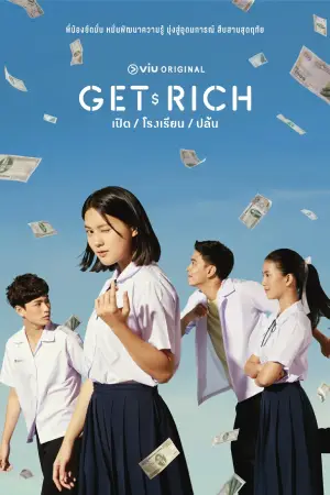 ดูซีรี่ย์ไทย Get Rich (2023) เปิด โรงเรียน ปล้น HD จบเรื่อง