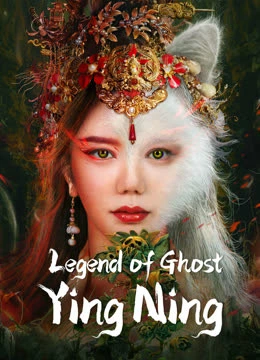 ดูหนังจีน Legend of Ghost YingNing (2023) ตำนานอิงหนิง HD เต็มเรื่อง