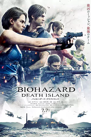 Resident Evil Death Island (2023) ผีชีวะ วิกฤตเกาะมรณะ พากย์ไทย