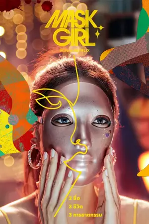Mask Girl (2023) มาสก์เกิร์ล | Netflix พากย์ไทย EP.1-7 (จบ)