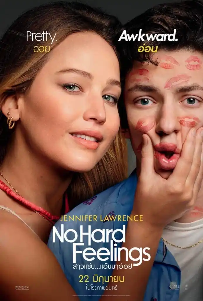 ดูหนังใหม่ No Hard Feelings (2023) สาวแซ่บ…แอ๊บมาอ่อย HD เต็มเรื่อง