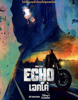 ซีรีย์ฝรั่งแนวแอคชั่นอาชญากรรมเรื่อง Echo (2024) เอคโค่