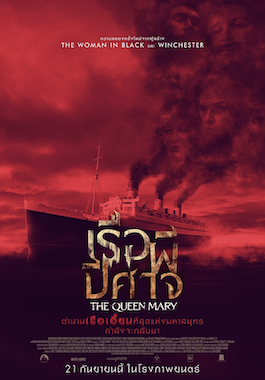 ดูหนังออนไลน์ Haunting of the Queen Mary (2023) เรือผีปีศาจ
